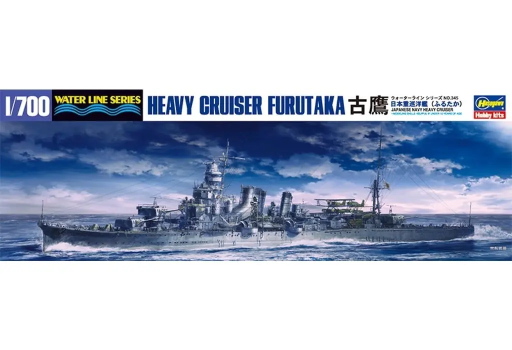 1/700 Scale Model Kit - WATER LINE SERIES / Japanese cruiser Furutaka
