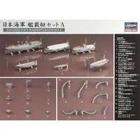 1/350 Scale Model Kit - Detail-Up Parts / Japanese battleship Nagato