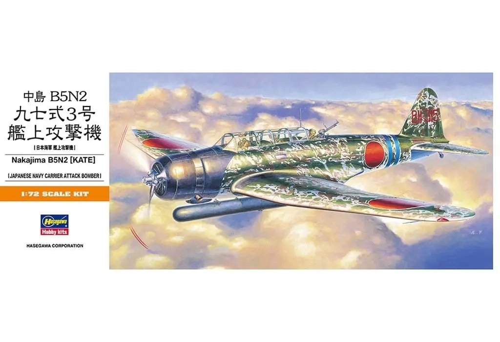 1/72 Scale Model Kit - Fighter aircraft model kits / Nakajima B5N