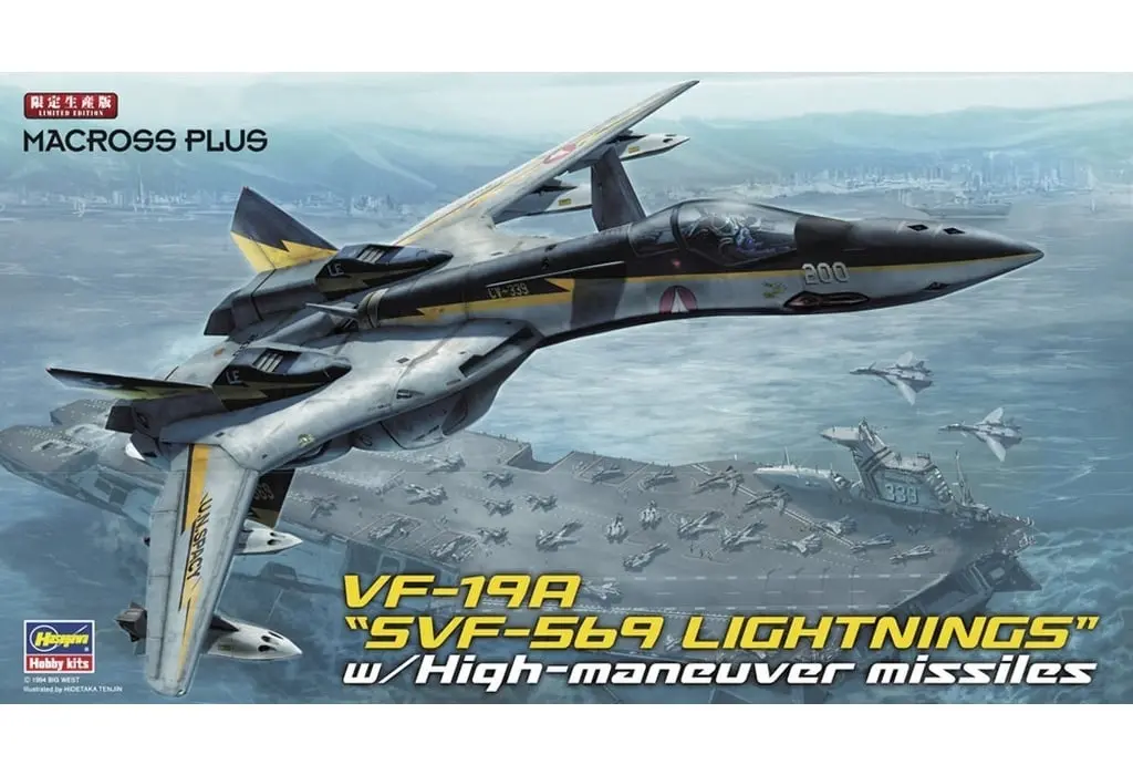 1/72 Scale Model Kit - Super Dimension Fortress Macross / SVF-559 Lightnings