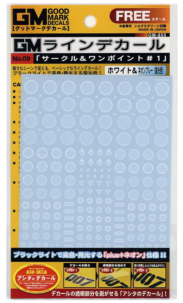 1/100 Scale Model Kit - 1/144 Scale Model Kit - GM Decals