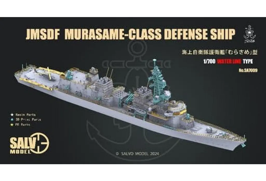 1/700 Scale Model Kit - Japan Self-Defense Forces / JS Murasame