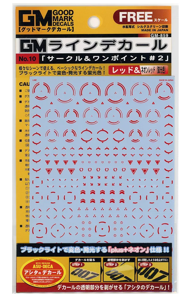 1/100 Scale Model Kit - 1/144 Scale Model Kit - GM Decals