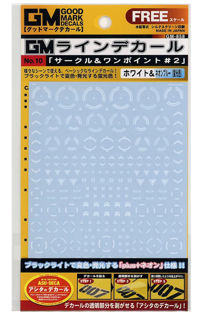 1/100 Scale Model Kit - 1/144 Scale Model Kit - GM Decals