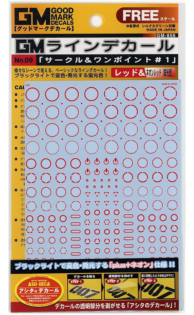 1/100 Scale Model Kit - 1/144 Scale Model Kit - GM Decals