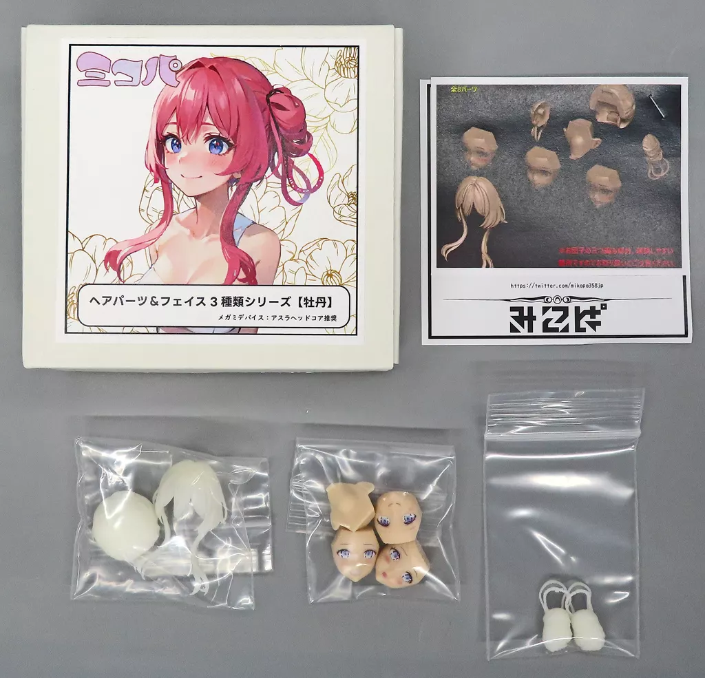 Plastic Model Parts - Garage Kit - MEGAMI DEVICE