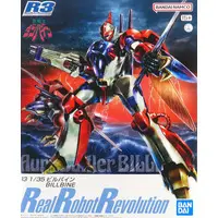 1/35 Scale Model Kit - Aura Battler DUNBINE / Billbine