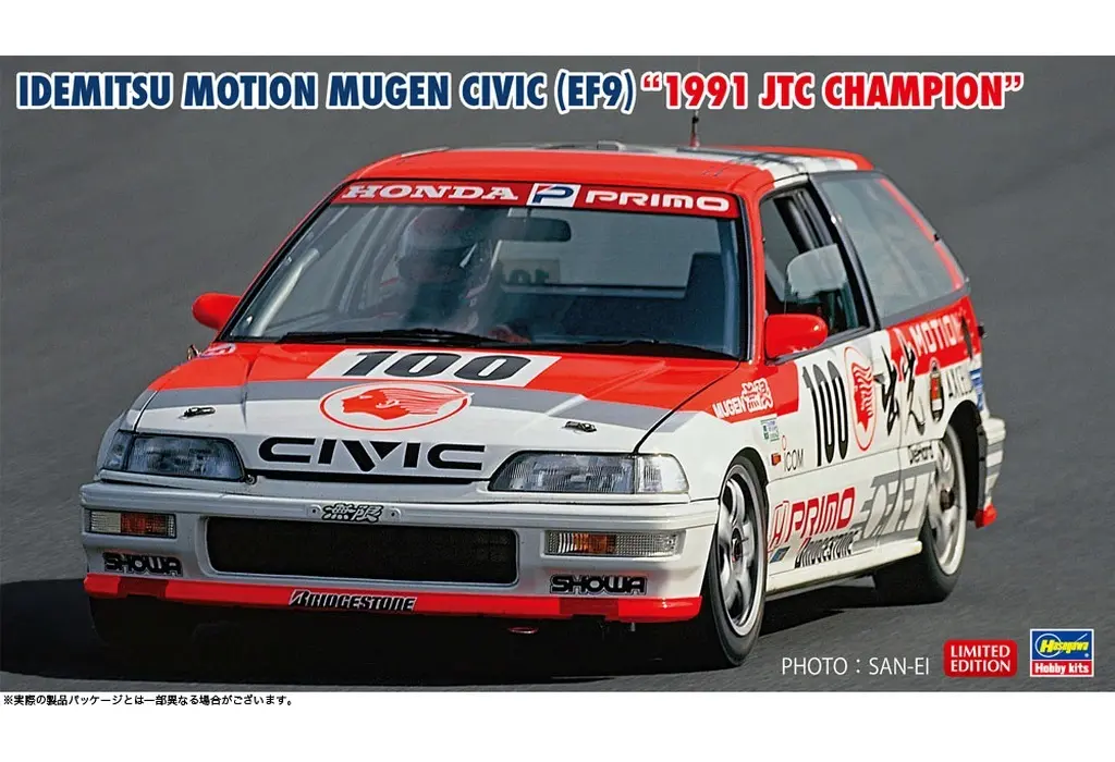 1/24 Scale Model Kit - Vehicle