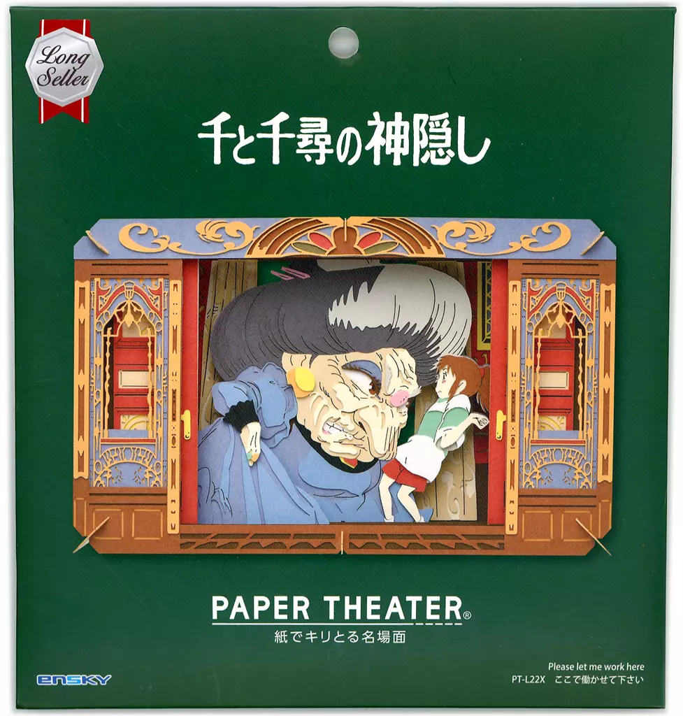 PAPER THEATER - Spirited Away