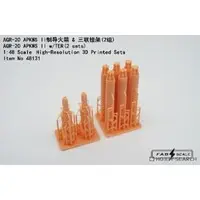 1/48 Scale Model Kit - Detail-Up Parts