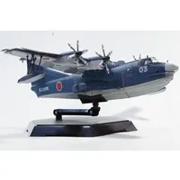 1/144 JMSDF Rescue Flyingboat US-2 Model Kit