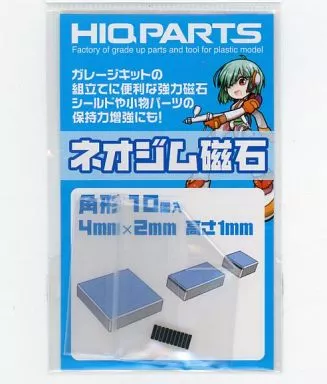 Plastic Model Parts - Garage Kit - Grade Up Parts