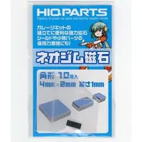 Plastic Model Parts - Garage Kit - Grade Up Parts