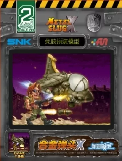 Plastic Model Kit - METAL SLUG