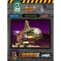 Plastic Model Kit - METAL SLUG