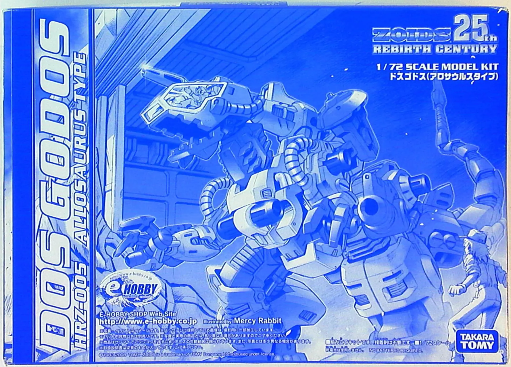 Plastic Model Kit - ZOIDS / Dosgodos