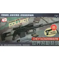Plastic Model Kit - Weapon