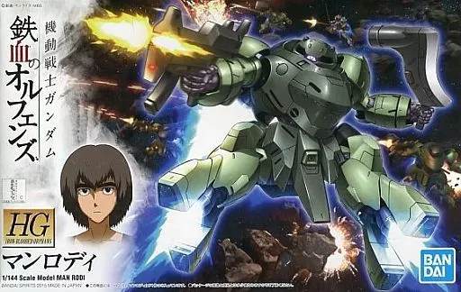 Gundam Models - MOBILE SUIT GUNDAM IRON-BLOODED ORPHANS / STH-14s Hyakuri & EB-06 Graze & UGY-R41 Man Rodi
