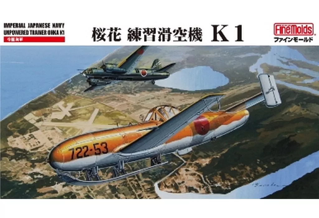 1/48 Scale Model Kit - Attack aircraft / Yokosuka MXY-7 Ohka