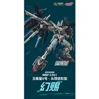 Plastic Model Kit - BLAZING STARS