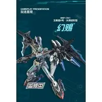 Plastic Model Kit - BLAZING STARS