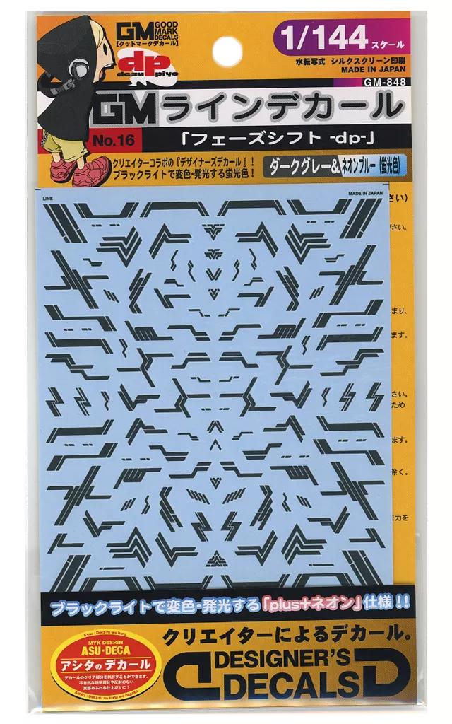 1/144 Scale Model Kit - Caution Decals