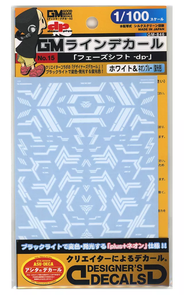 1/100 Scale Model Kit - Caution Decals