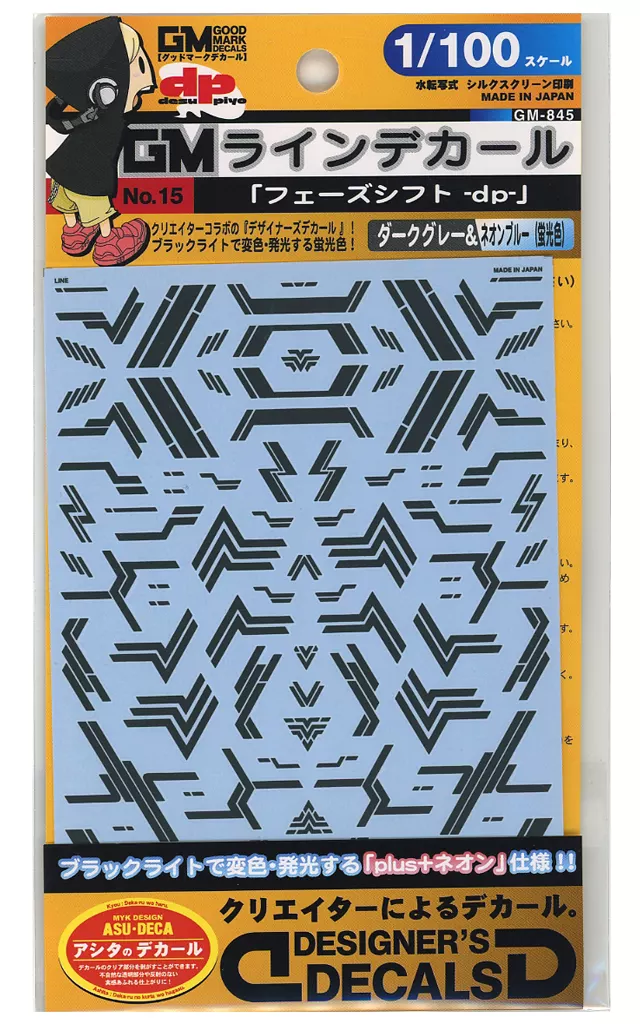 1/100 Scale Model Kit - Caution Decals