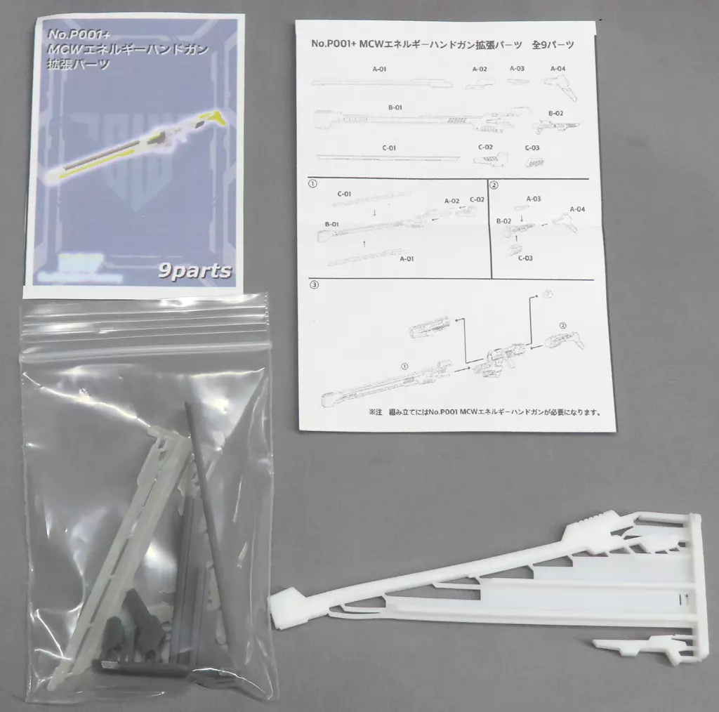 Plastic Model Parts - Grade Up Parts