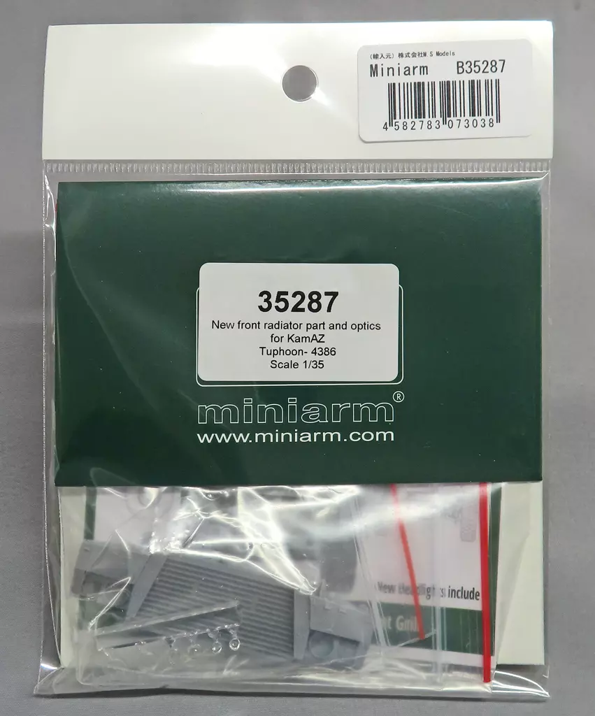 1/35 Scale Model Kit - Detail-Up Parts