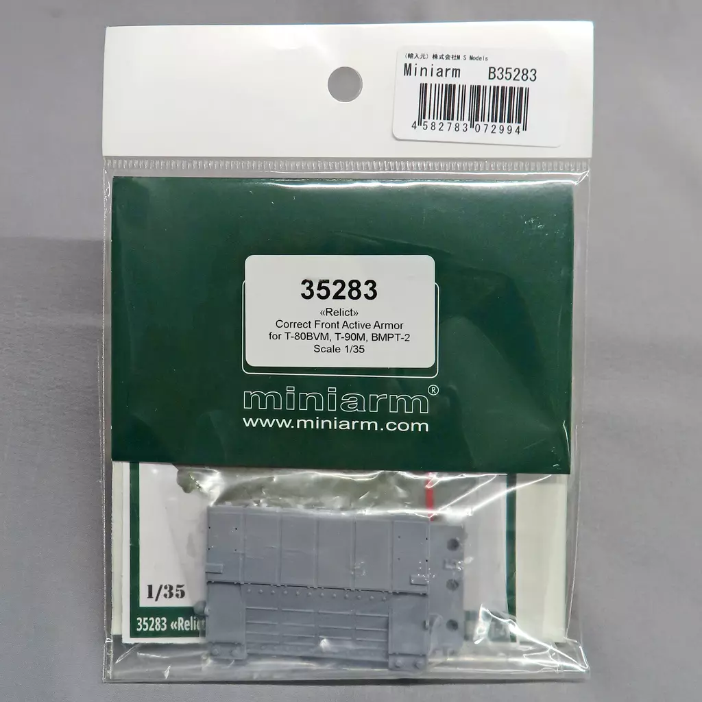 1/35 Scale Model Kit - Grade Up Parts