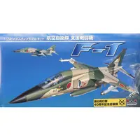 1/72 Scale Model Kit - Japan Self-Defense Forces