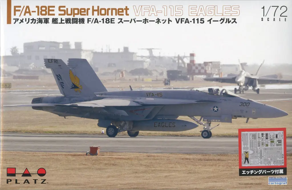 1/72 Scale Model Kit - Fighter aircraft model kits / Super Hornet