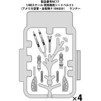 1/48 Scale Model Kit - Nano Aviation Series