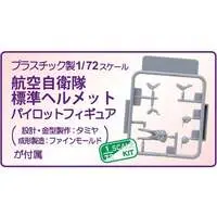 1/72 Scale Model Kit - Japan Self-Defense Forces