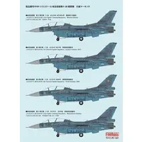 1/72 Scale Model Kit - Japan Self-Defense Forces