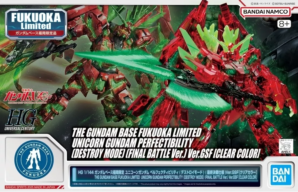 HGUC - MOBILE SUIT GUNDAM UNICORN / Unicorn Gundam