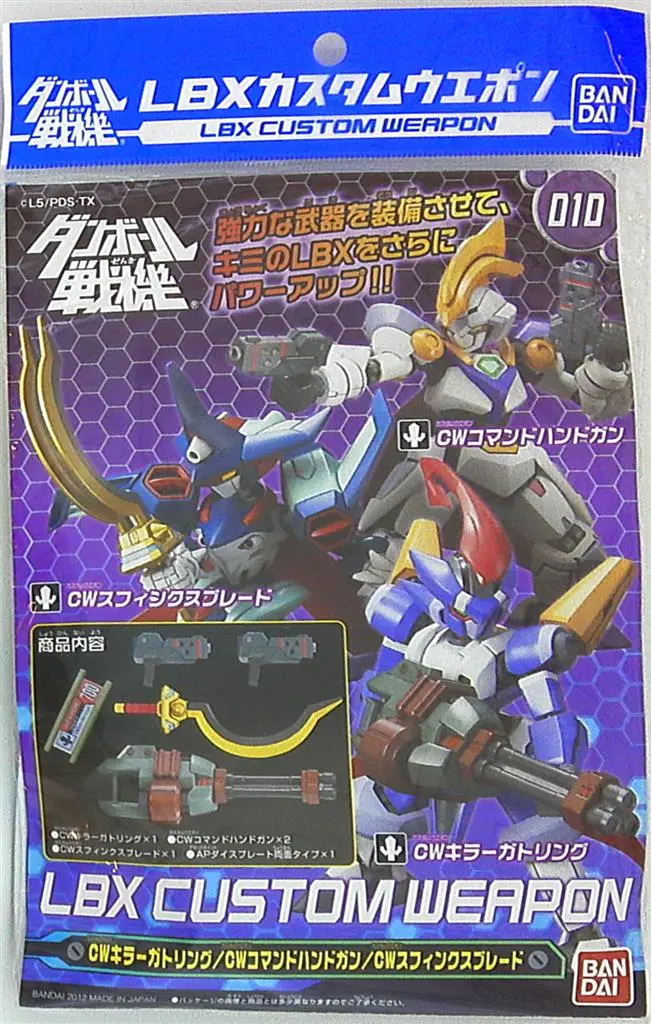 Plastic Model Parts - Danball Senki