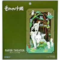 PAPER THEATER - Princess Mononoke