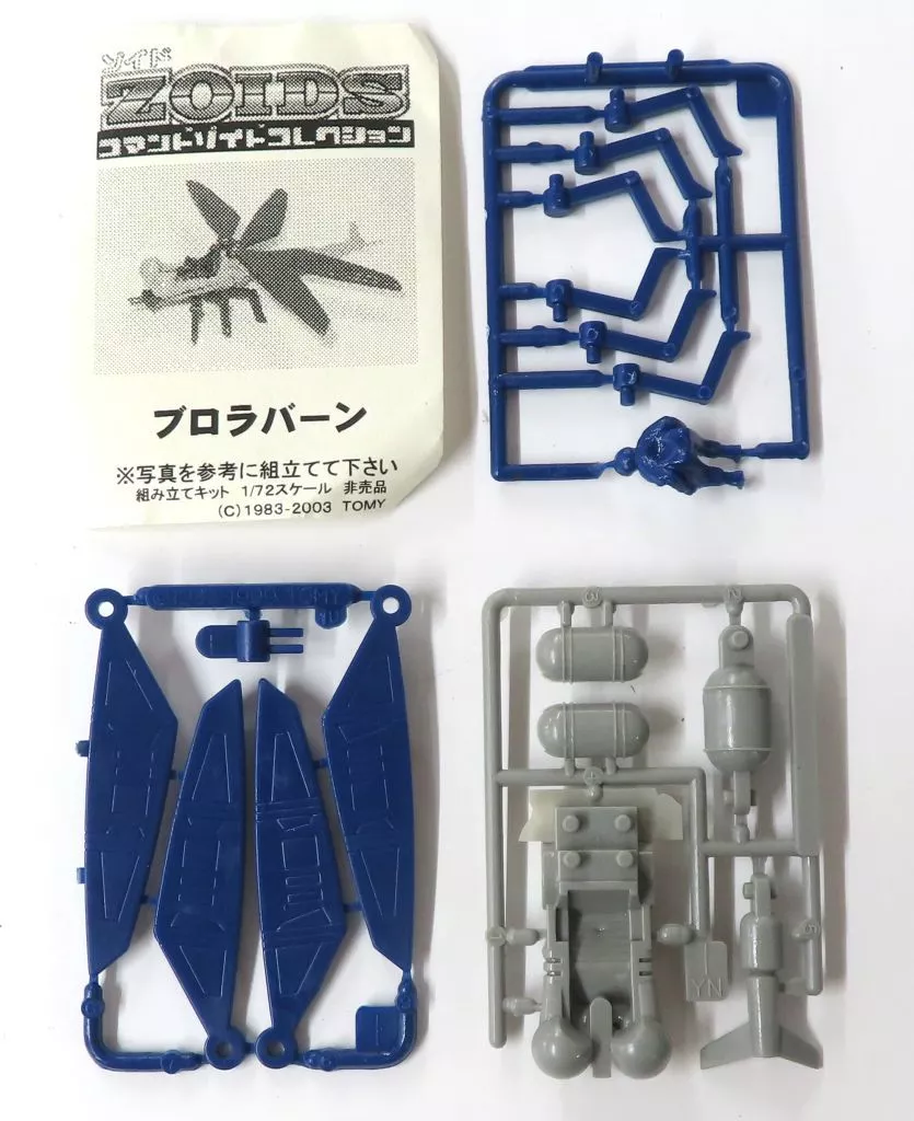 1/72 Scale Model Kit - ZOIDS