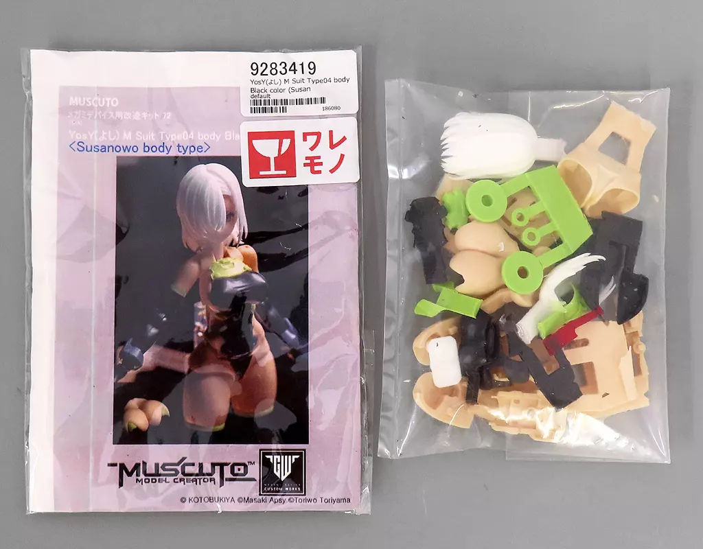 Plastic Model Parts - Resin cast kit - MEGAMI DEVICE