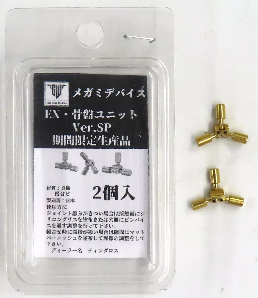 Plastic Model Parts - Plastic Model Kit - MEGAMI DEVICE