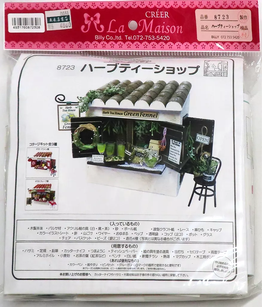 Plastic Model Kit - Castle/Building/Scene
