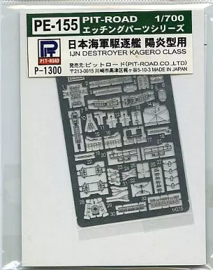 1/700 Scale Model Kit - Etching parts
