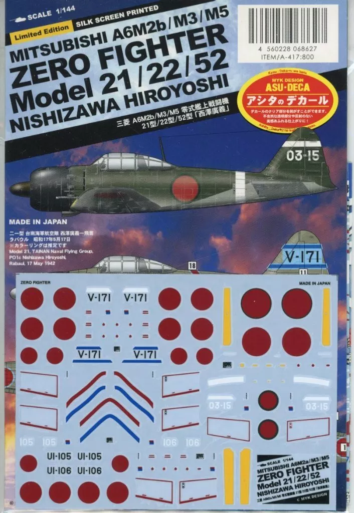 1/144 Scale Model Kit - Fighter aircraft model kits