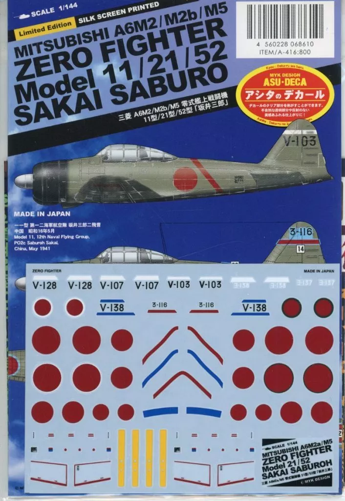 1/144 Scale Model Kit - Fighter aircraft model kits