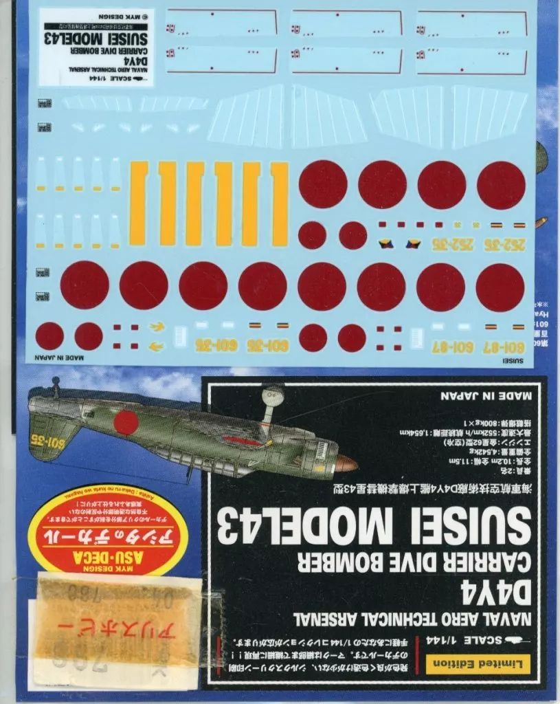 1/144 Scale Model Kit - Bomber