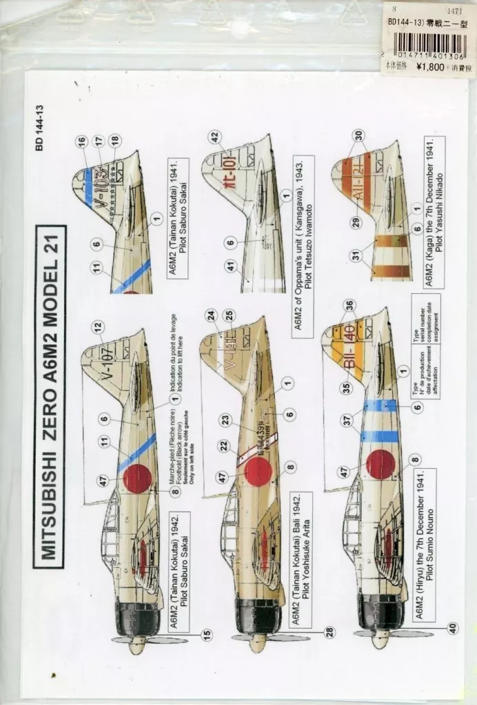 1/144 Scale Model Kit - Detail-Up Parts / Mitsubishi A6M2b Zero