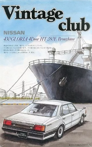 1/24 Scale Model Kit - NISSAN