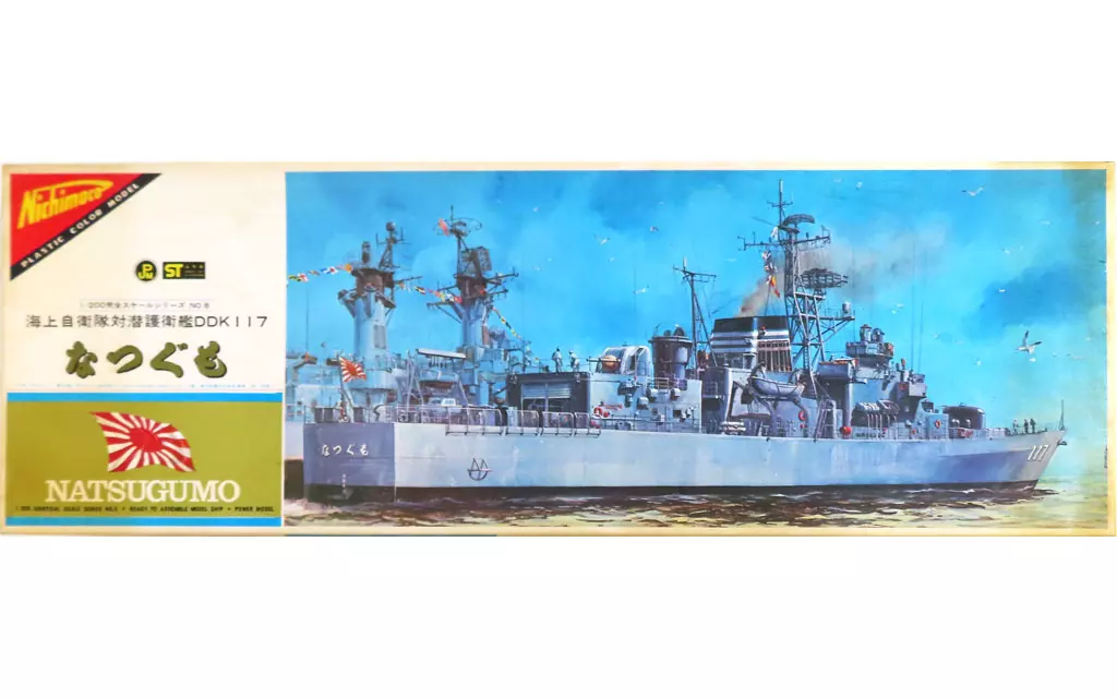 1/200 Scale Model Kit - Japan Self-Defense Forces